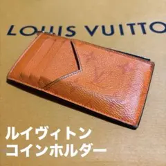 ルイヴィトン コインカードホルダー ボルケーノオレンジ M30465