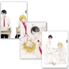 中村明日美子20年展 同級生 クリアファイル 3枚セット