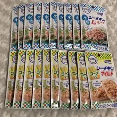【はごろも】　シーチキン　Ｌフレーク　マイルド　各１０袋　計２０袋のサムネイル