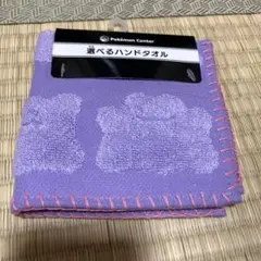 ポケモン　選べるハンドタオル メタモン