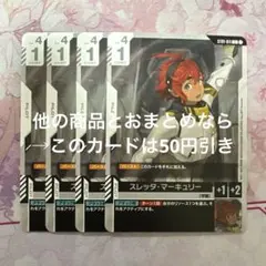 ガンダムカードゲーム スレッタ・マーキュリー - メルカリ