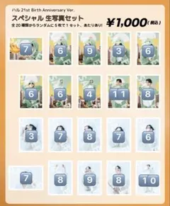2026年最新】超特急 生写真 ハルの人気アイテム - メルカリ