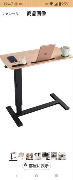 昇降可能なパソコンデスク