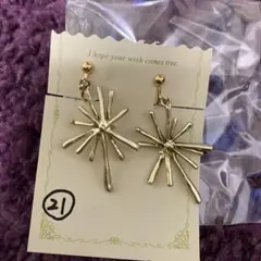 星形デザインイヤリング ゴールド シルバー⭐︎プロフィール必読⭐︎