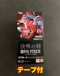 R*.様 （テープ付き）ワンピースカードボックス決戦の刻 - メルカリ