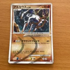 ポケモンカード アルセウスLV.100闘タイプ Pt4 058/090