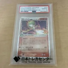 サーナイト ex δ プロモカードパック 25th ANNIVERSARY e…