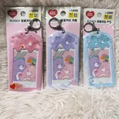 韓国　韓国ダイソー　ケアベア　トレカホルダー　トレカケース　3種　セット