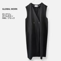 GLOBAL WORK ダブルボタン ロングジレ FREE ブラック ベスト