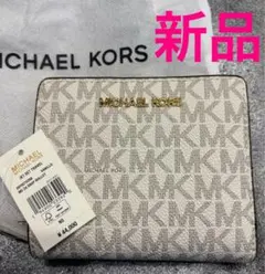 MICHAEL KORS 二つ折り