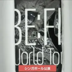 2026年最新】BE:FIRST ワールドツアーの人気アイテム - メルカリ