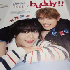 ♥TVLIFE　原嘉孝＆大西流星切り抜き♥