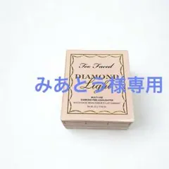 Too Faced トゥーフェイスド　ダイヤモンドライト(フェイスカラー)のサムネイル