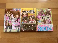 一期一会　3冊セット　平成