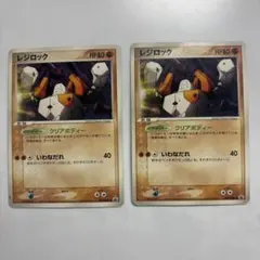 ポケモンカード レジロック クリアボディー プロモ 099/PCG-P - メルカリ