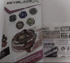 ベイブレードX ワルキューレブラストH9-60K - メルカリ