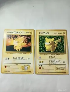 超希少】ピカチュウ コロコロプロモ（光沢あり・エラー版）＆ マチスの 