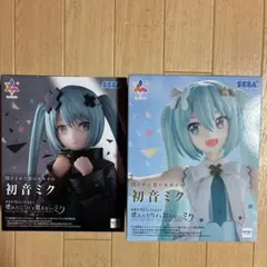 初音ミク 劇場版プロジェクトセカイ 壊れたセカイと歌えないミク フィギュア2種
