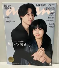 大沢たかお anan 2015年9月23日号 No.1971 - メルカリ