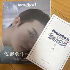 佐野勇斗 写真集 Here, Now! ニュージーランド