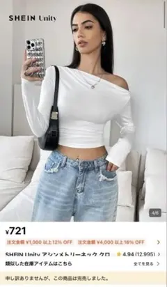 SHEIN オフショルダー長袖トップス ホワイト・ブラック