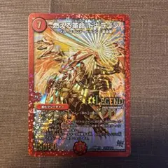 2026年最新】燃える革命ドギラゴンの人気アイテム - メルカリ