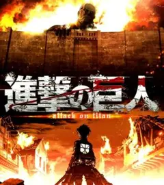 ■【進撃の巨人】Season⒈〈初回生産限定版〉全9巻セット：Blu-ray