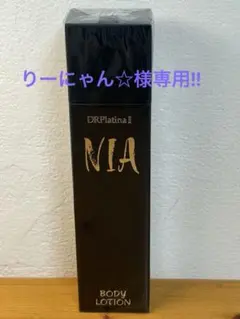 りーにゃん☆様専用!!