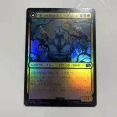 無』の暗黒魔道士、エクスデス/すべてを『無』に帰すもの