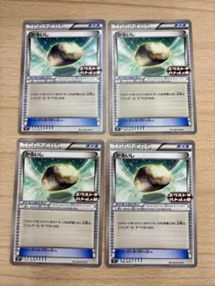 ポケモンカード　062/M-P 227/SV-P かるいし　エクストラ　プロモのサムネイル