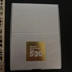 ARASHI Anniversary Tour 5×20 FC会員プレゼント