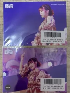 月足天音/1周年記念ライブ生写真