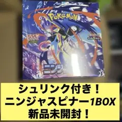 新品未開封 ポケモンカードゲーム ニンジャスピナー　 【1BOX】シュリンク付