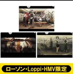 ローソン　アークナイツクリアファイル3枚セット