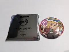 鬼滅の刃　イオン　全集中夏祭りキャンペーン　缶バッジ　煉獄杏寿郎