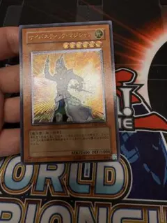 遊戯王 サイバー・プリマ レリーフ - メルカリ