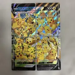 ピカチュウ V-UNION 25周年カード
