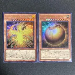 即発送 ラーの翼神竜－不死鳥＆球体形 2枚セット ウルトラ