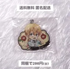 地縛少年花子くん 源光 アクリルキーホルダー