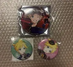 プロセカ 缶バッジ 鏡音レン 3種セット