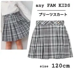 【新品】エニィファム ラメチェックプリーツスカパン 120cm