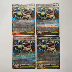 ポケモンカードゲーム　メガガルーラex 4枚セット　まとめ売り