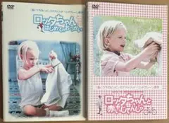 2026年最新】ロッタちゃんはじめてのおつかいの人気アイテム - メルカリ