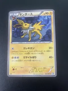 特価】ポケモンカード サンダース 106/PCG-P 明治 meiji - メルカリ
