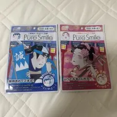 Pure Smile アートマスク 京都 2枚セット　ご当地あーとますくのサムネイル