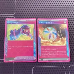 ポケモンカード　ヒーローマント　レガシーエネルギー　Ace