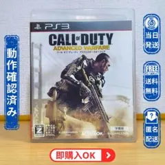 PS3 コール オブ デューティ アドバンスド・ウォーフェア