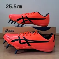 【6987】【新品】 25.5㎝ アシック 陸上 スパイク ハイパースプリント7