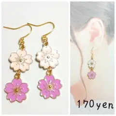 『5352』ハンドメイドピアス