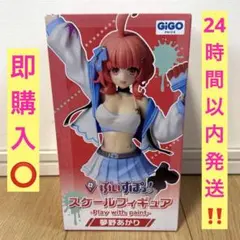 ぶいすぽっ！スケールフィギュア　vol.9 夢野あかり
